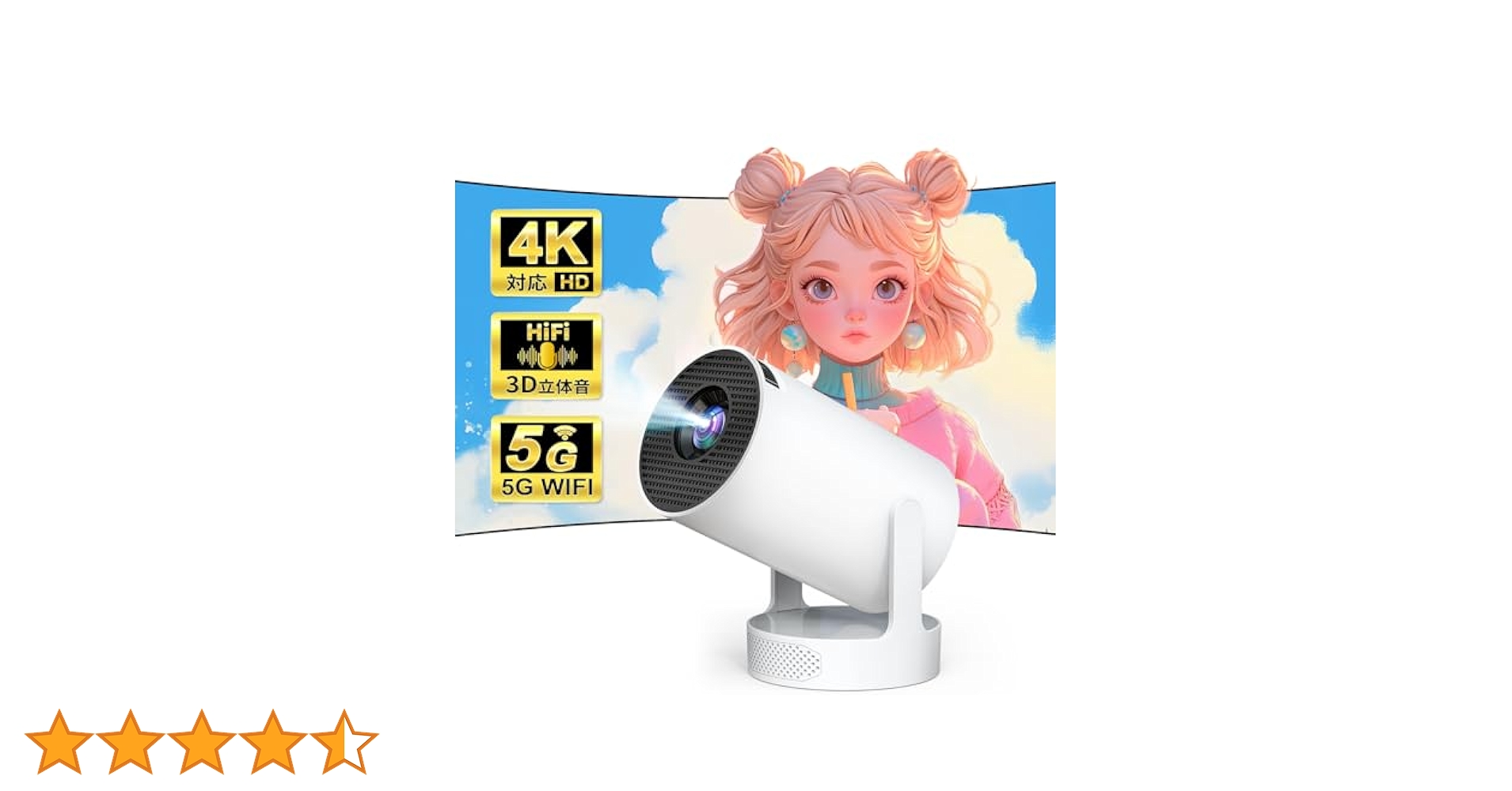 プロジェクター小型【超大音量スピーカー】【360°HIFI立体音